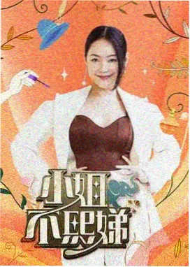 出发吧少年 综艺免费看完整版